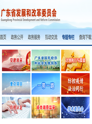 广东省发展改革委 广东省生态环境厅印发《关于进一步加强塑料污染治理的实施意见》的通知