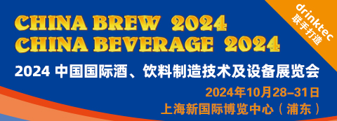 CBB 2024 倒计时100天 ！汇聚全球知名企业，共创液态食品行业新篇章！